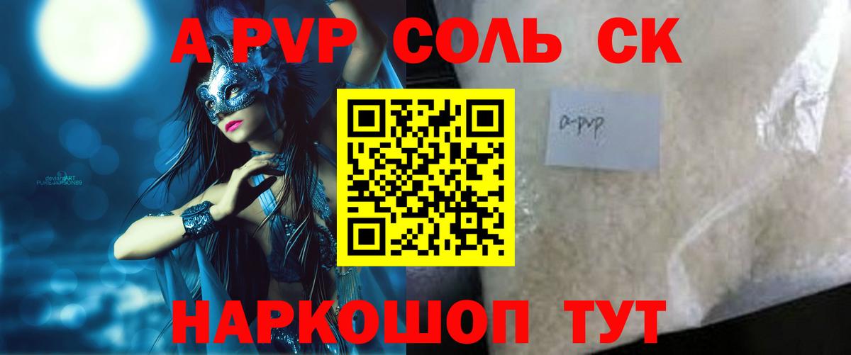 A PVP VHQ  Альфа ПВП  APVP СК КРИС  Ипатово  Вход с VPN  Альфа ПВП Соль 