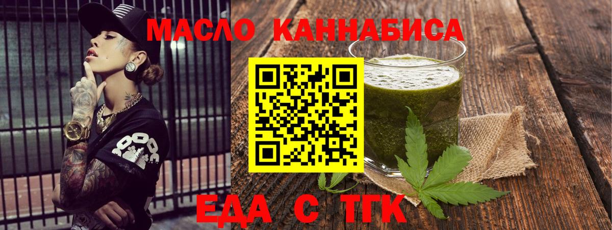 Ипатово  Печенье с ТГК конопля  Вход с VPN 