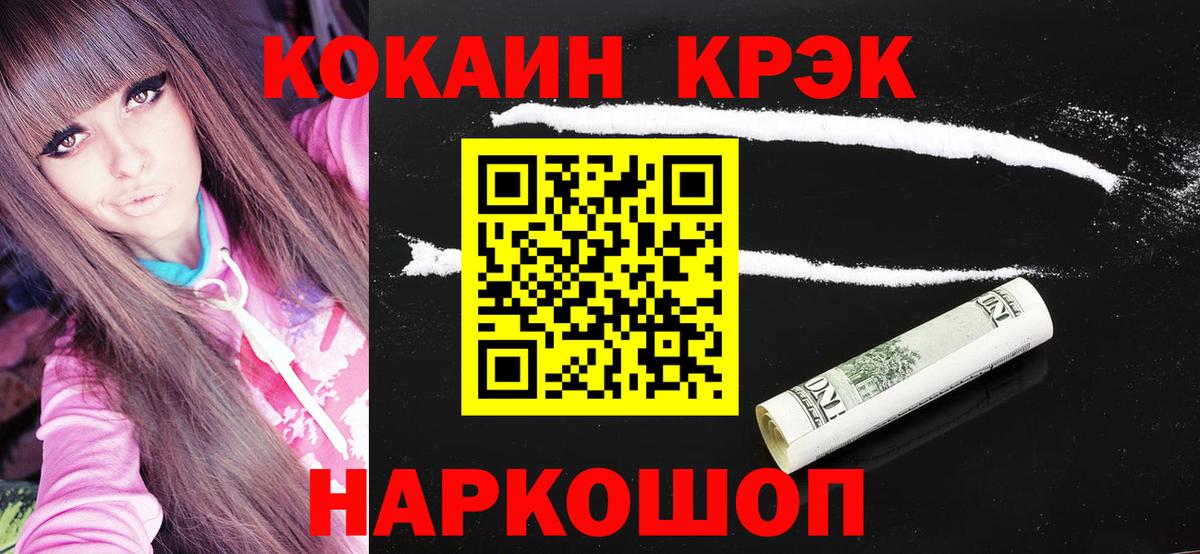 COCAIN Перу  Вход с VPN  Ипатово 