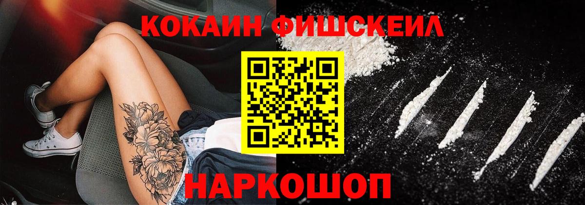 Cocaine Columbia Ипатово