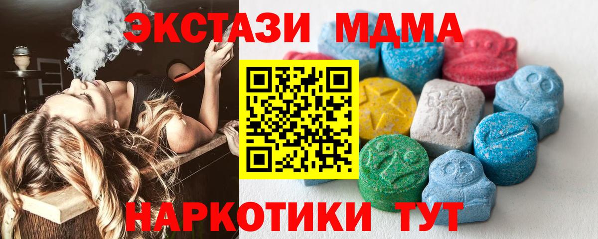 Экстази XTC  ЭКСТАЗИ Cube  Ипатово  ЭКСТАЗИ  Вход с VPN 