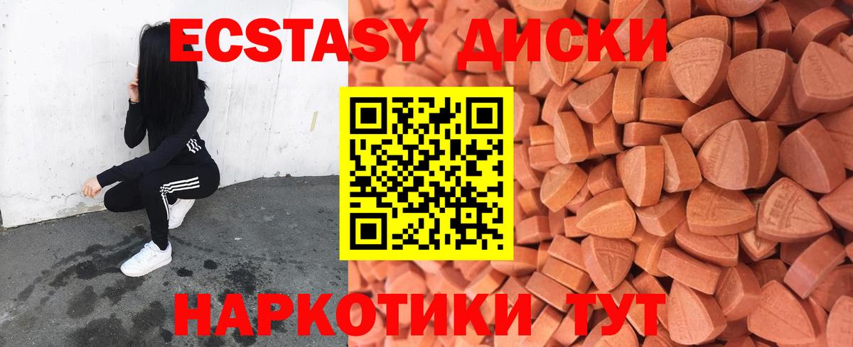 Ecstasy VHQ Ипатово