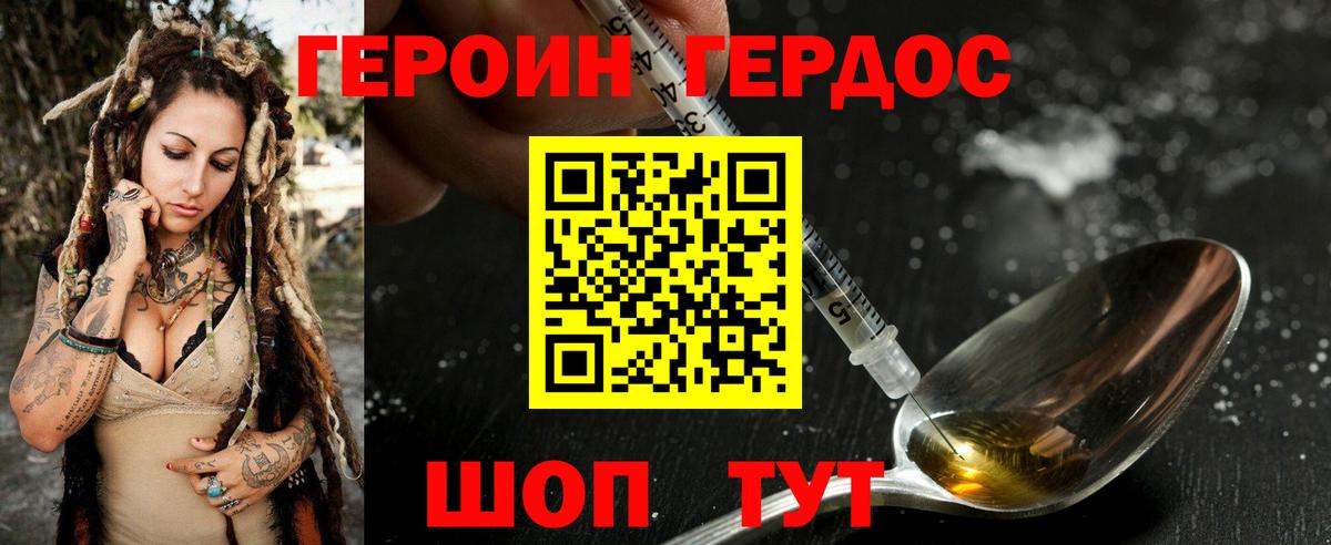Героин гречка  Вход с VPN  Ипатово 