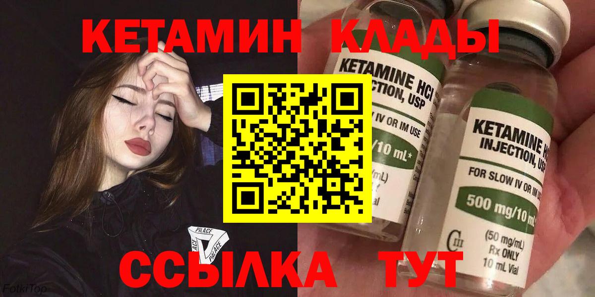 Кетамин VHQ Ипатово