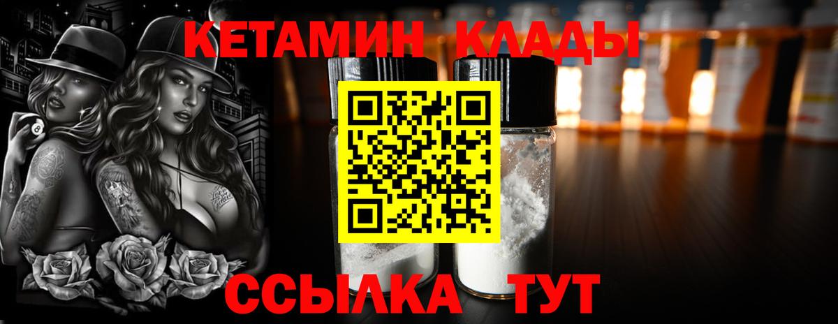 Ипатово  Кетамин ketamine  Вход с VPN 