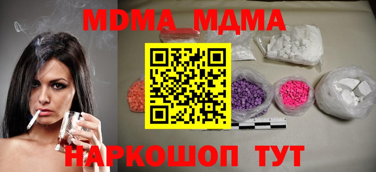Ипатово  MDMA crystal  МДМА VHQ  Вход с VPN 