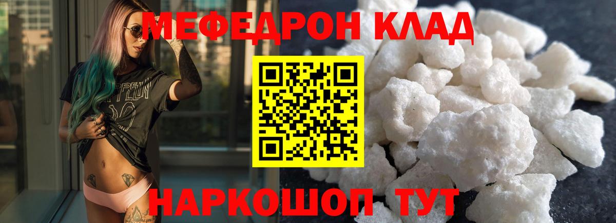Ипатово  МЯУ-МЯУ  Вход с VPN  Меф VHQ 