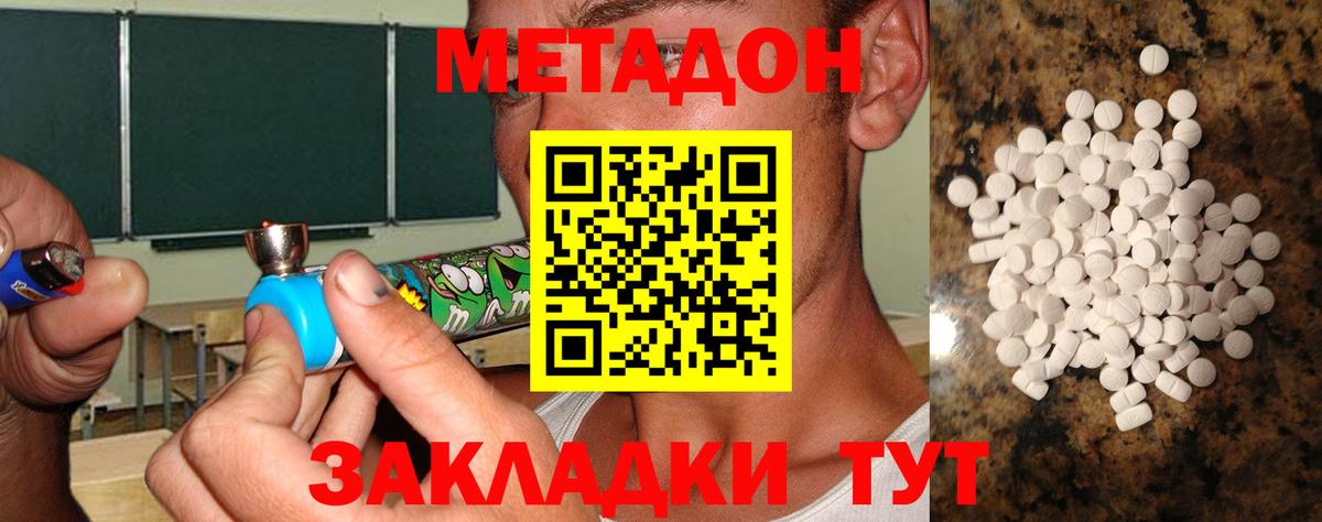 Ипатово  МЕТАДОН мёд  Вход с VPN  МЕТАДОН methadone 
