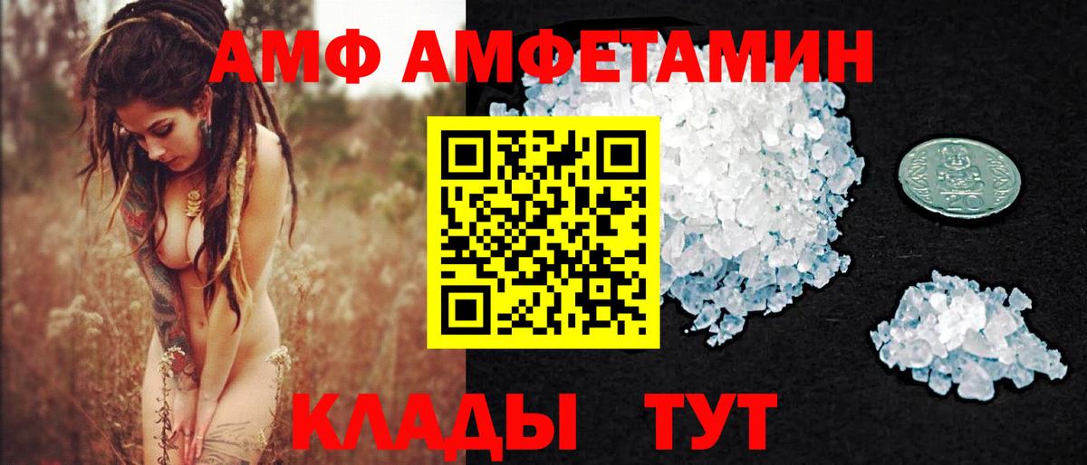 Ипатово  Первитин Декстрометамфетамин 99.9%  Вход с VPN 