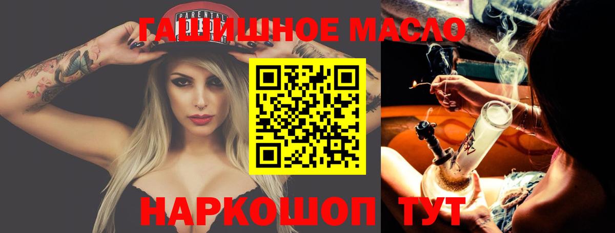 Дистиллят ТГК THC oil Ипатово